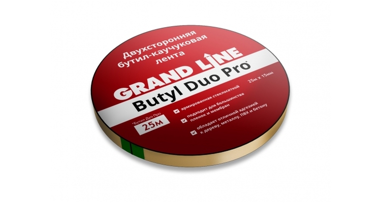 Лента двухсторонняя бутил-каучуковая Grand Line BUTYL DUO PRO